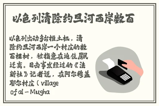 公交车上售票员用b验票小镇